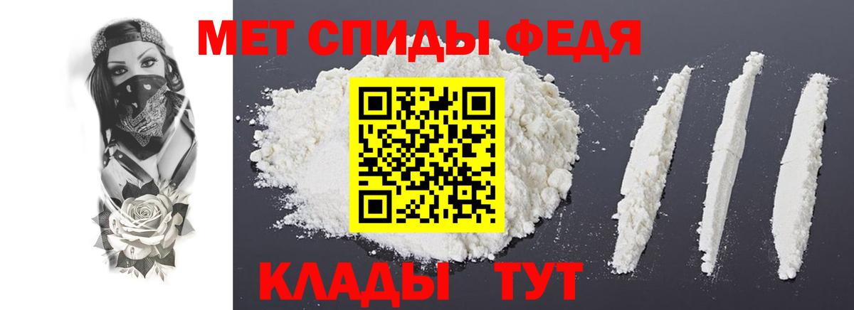 АМФЕТАМИН 97% Ярцево
