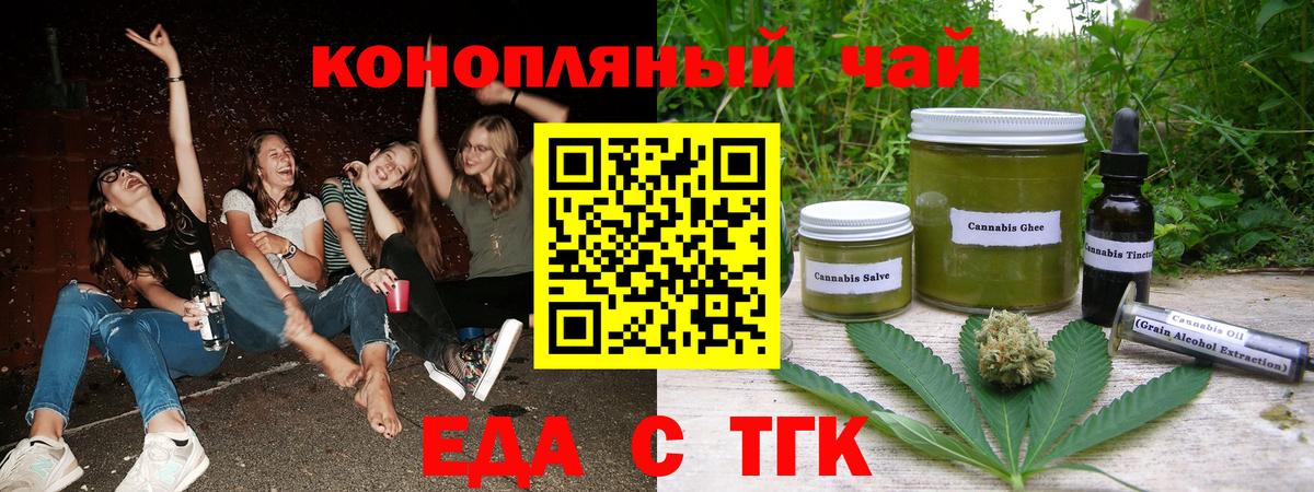 Cannafood марихуана  Вход с VPN  Ярцево 