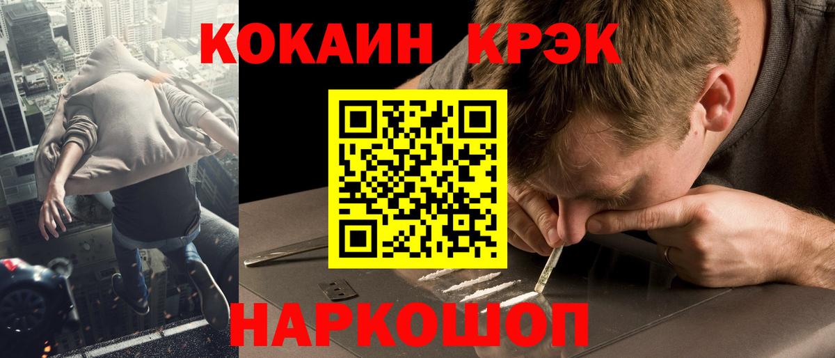 Ярцево  Кокаин Эквадор  COCAIN  Вход с VPN  КОКАИН 99% 