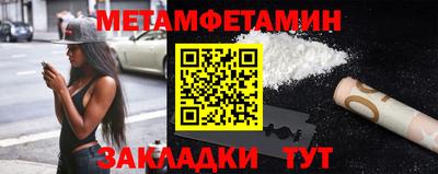 первитин Краснознаменск