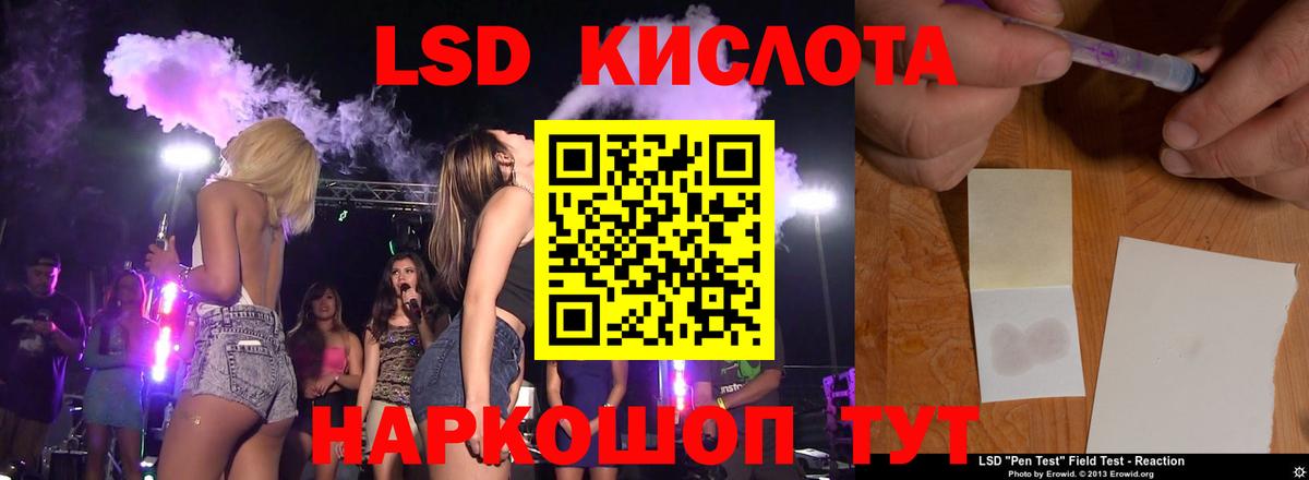LSD-25 экстази кислота  Вход с VPN  LSD-25 экстази кислота  LSD-25 экстази  Ярцево 