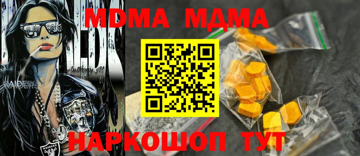 МДМА кристаллы Ярцево