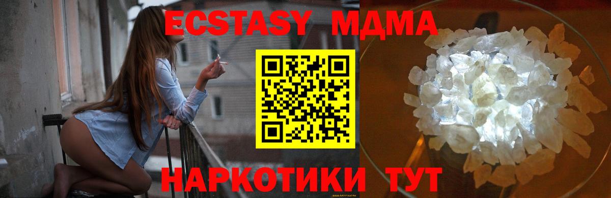 MDMA  Вход с VPN  Ярцево  МДМА crystal 