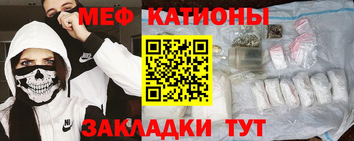 Мефедрон Ярцево