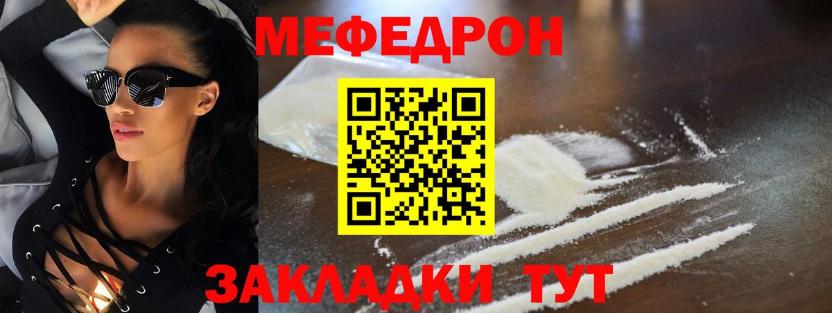 Ярцево  Меф  Вход с VPN  МЕФ кристаллы  МЕФ кристаллы 