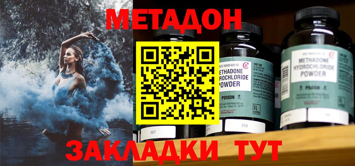 Метадон мёд  Вход с VPN  Ярцево 