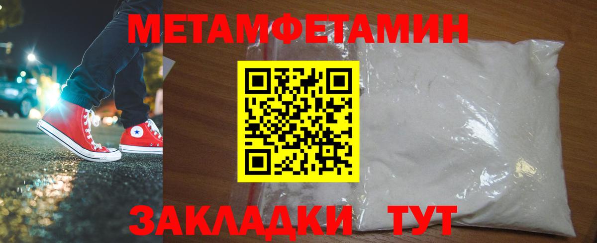 МЕТАМФЕТАМИН кристалл  Вход с VPN  Ярцево  МЕТАМФЕТАМИН кристалл 