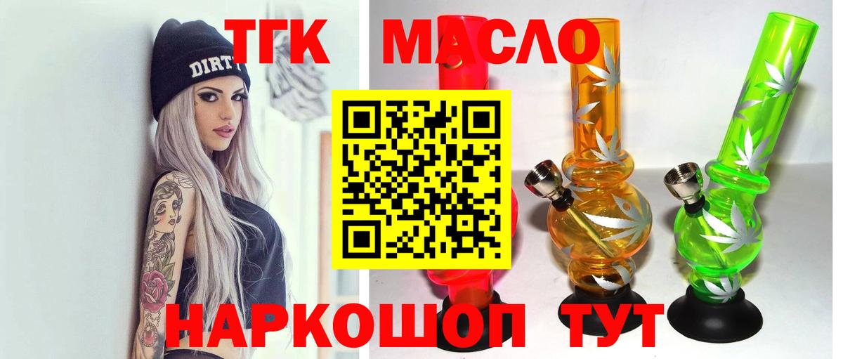 Ярцево  Дистиллят ТГК вейп с тгк  гидра сайт  ТГК вейп  Вход с VPN 