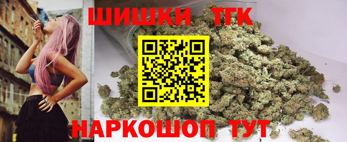 Ярцево  Бошки Шишки SATIVA & INDICA  Вход с VPN  Шишки марихуана AK-47  Канабис Ganja 
